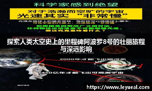 探索人类太空史上的里程碑阿波罗8号的壮丽旅程与深远影响